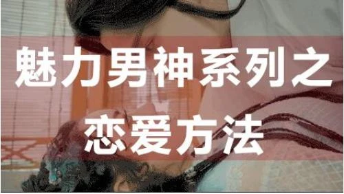 魅力男神系列《恋爱方法课》百度网盘下载【081408】-孔雀海-图集网站地址【共享会员账号】