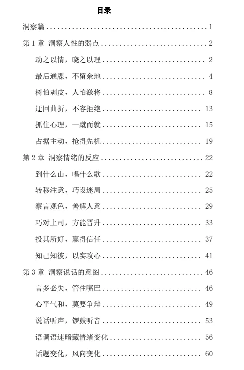 图片[3]-《人性探索大师一套3本》pdf电子版/无水印-孔雀海-图集网站地址【共享会员账号】