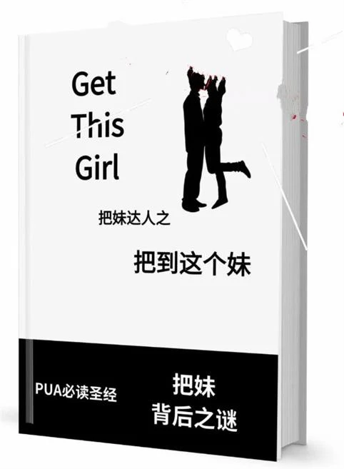 图片[2]-《把到这个妹》pdf电子版/无水印-NRZ内容站-图集网站地址【共享会员账号】