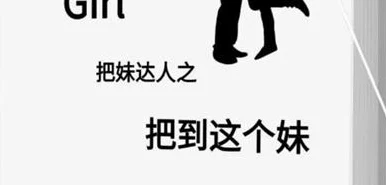 图片[1]-《把到这个妹》pdf电子版/无水印-NRZ内容站-图集网站地址【共享会员账号】