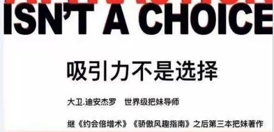 《吸引力不是选择》pdf电子版/无水印-NRZ内容站-图集网站地址【共享会员账号】