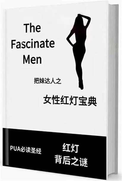 图片[2]-《女性红灯宝典》pdf电子版/无水印-孔雀海-图集网站地址【共享会员账号】