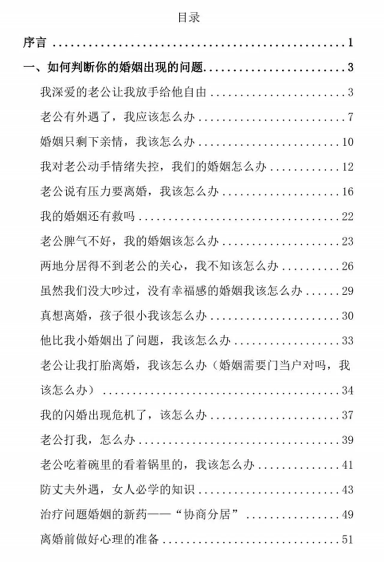 图片[3]-《女性红灯宝典》pdf电子版/无水印-孔雀海-图集网站地址【共享会员账号】