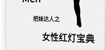 《女性红灯宝典》pdf电子版/无水印-孔雀海-图集网站地址【共享会员账号】