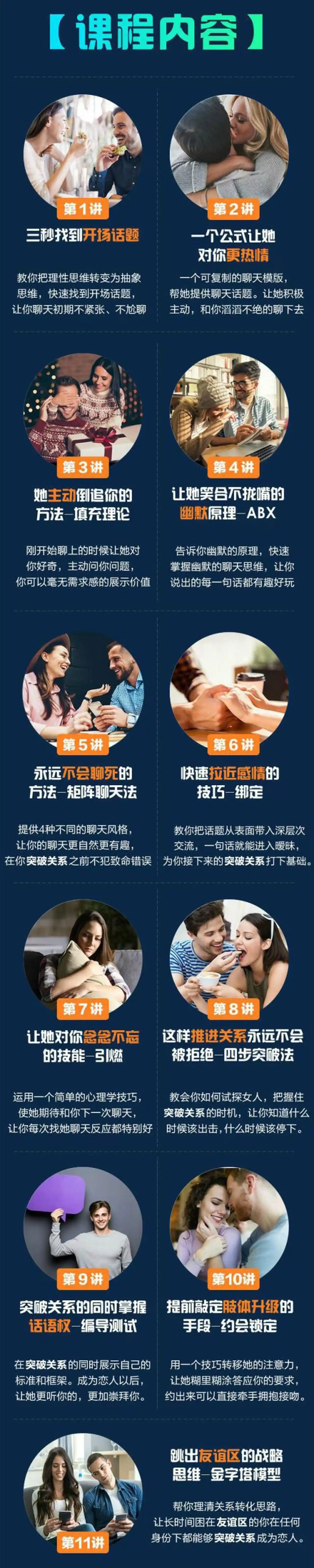 图片[2]-【音频】乌鸦救赎团队《破局：升级关系做恋人》百度网盘免费下载【081402】-孔雀海-图集网站地址【共享会员账号】