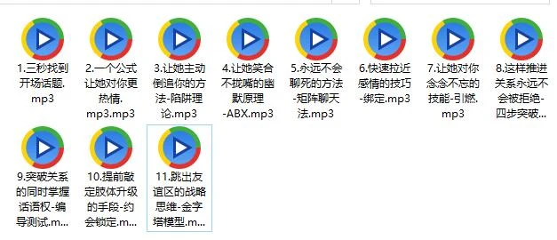 图片[3]-【音频】乌鸦救赎团队《破局：升级关系做恋人》百度网盘免费下载【081402】-孔雀海-图集网站地址【共享会员账号】