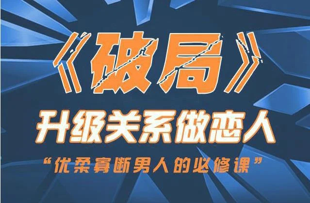 【音频】乌鸦救赎团队《破局：升级关系做恋人》百度网盘免费下载【081402】-孔雀海-图集网站地址【共享会员账号】