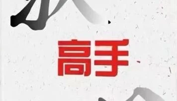 《驭心高手》pdf电子版/无水印-孔雀海-图集网站地址【共享会员账号】