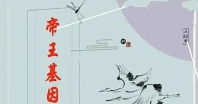 《帝王基因预测神书》pdf电子版/无水印-孔雀海-图集网站地址【共享会员账号】