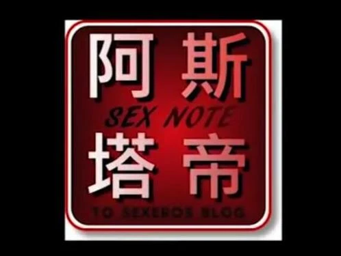 香蕉公社系列《阿斯塔帝：潮吹教学视频》百度网盘下载【081107】-NRZ内容站-图集网站地址【共享会员账号】