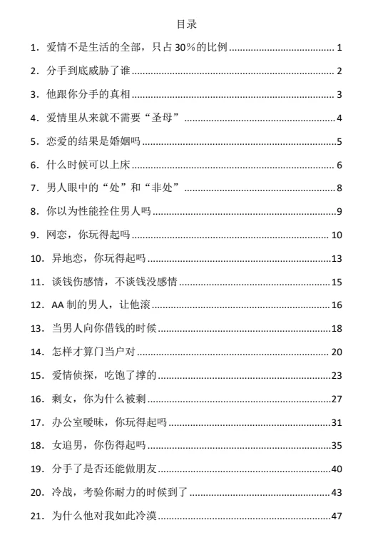 图片[3]-《男人迷》pdf电子版/无水印-孔雀海-图集网站地址【共享会员账号】