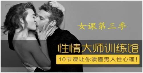 香蕉公社《性情大师训练馆:10节课让你读懂男人性心理》百度网盘下载【081106】-孔雀海-图集网站地址【共享会员账号】