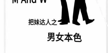 《男女本色》pdf电子版/无水印-孔雀海-图集网站地址【共享会员账号】