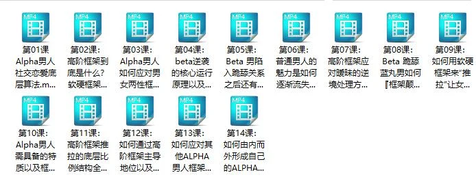 图片[2]-【完结】《搭讪大师良叔1.0+2.0课程》百度网盘下载【080907】-孔雀海-图集网站地址【共享会员账号】