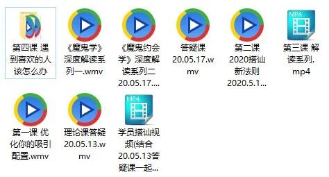 图片[2]-阮琦《魔鬼约会学升级版5.0》百度网盘下载【080908】-孔雀海-图集网站地址【共享会员账号】