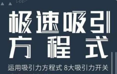 安小妖《极速吸引方程式》百度网盘下载【080906】-孔雀海-图集网站地址【共享会员账号】