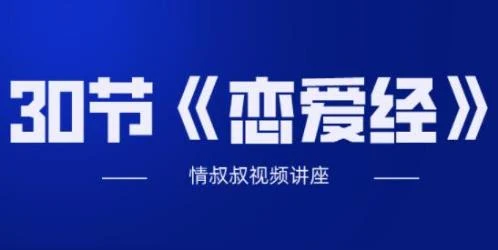 抖音老情叔叔《恋爱经30节》百度网盘下载【080904】-NRZ内容站-图集网站地址【共享会员账号】