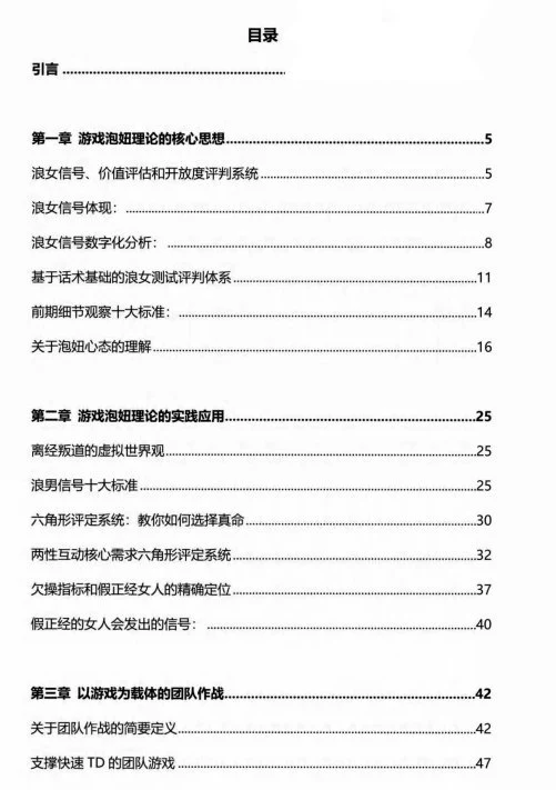 图片[3]-《猎物陷阱》pdf电子版/无水印-孔雀海-图集网站地址【共享会员账号】