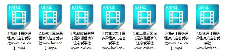 图片[2]-《男哥恋爱学院高端私教课程》百度网盘下载【080902】-孔雀海-图集网站地址【共享会员账号】