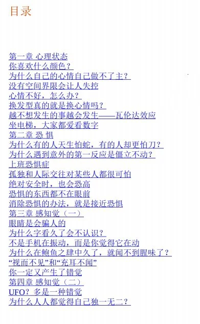 图片[3]-《人心探索（动机篇+操控篇）》pdf电子版/无水印-孔雀海-图集网站地址【共享会员账号】