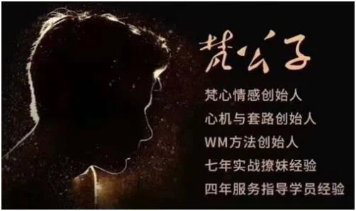 【完结】梵公子装逼课程视频百度网盘下载【080805】-NRZ内容站-图集网站地址【共享会员账号】