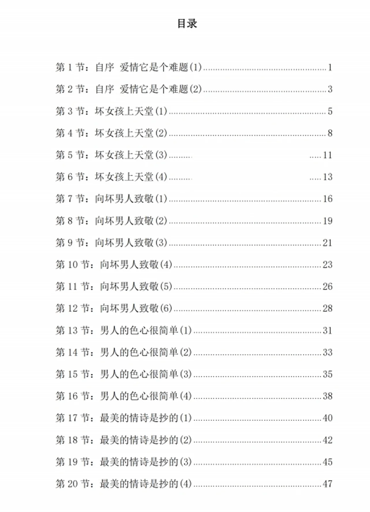 图片[3]-《情爱命术》pdf电子版/无水印-孔雀海-图集网站地址【共享会员账号】