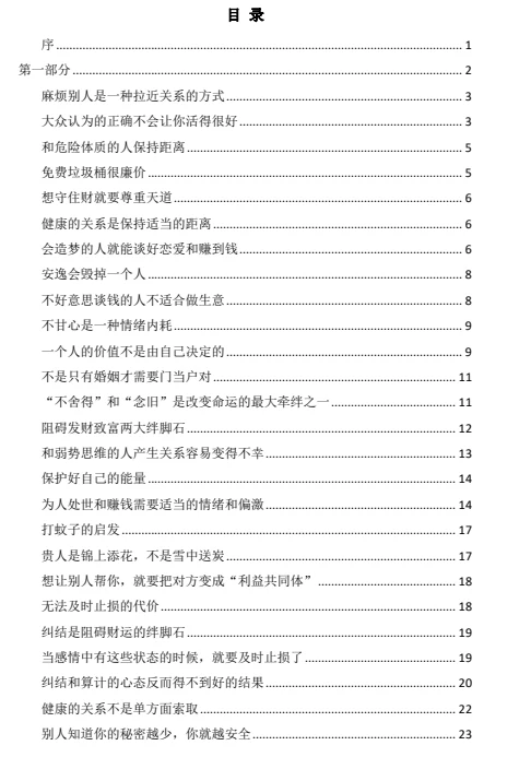 图片[3]-《醒与悟》pdf高清版/无水印-孔雀海-图集网站地址【共享会员账号】