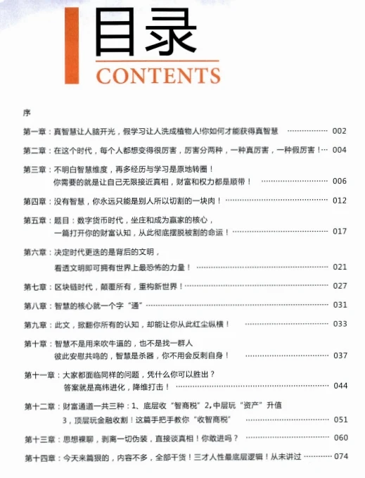 图片[3]-《红尘纵横1+2合集》pdf电子版/无水印-孔雀海-图集网站地址【共享会员账号】