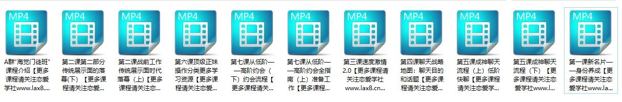 图片[2]-【价值4299】男生恋爱教程-海觉门徒班百度网盘下载【080706】-孔雀海-图集网站地址【共享会员账号】