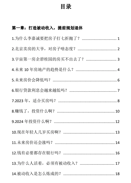 图片[3]-《开窍开悟开智第三版-开悟‬‎觉醒绝世秘籍》pdf电子版/无水印-孔雀海-图集网站地址【共享会员账号】