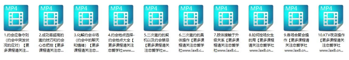 图片[2]-七分学堂《约会指南针》百度网盘下载【080702】-孔雀海-图集网站地址【共享会员账号】