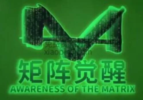 真爱之门《矩阵觉醒》百度网盘下载【080701】-NRZ内容站-图集网站地址【共享会员账号】
