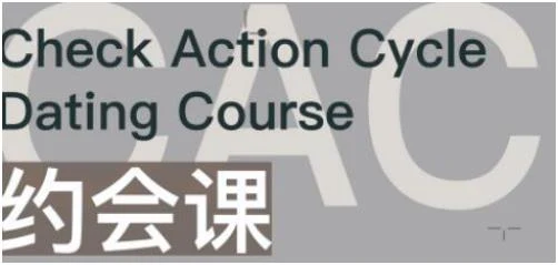 CAC1.0《约会课》百度网盘下载【080510】-孔雀海-图集网站地址【共享会员账号】