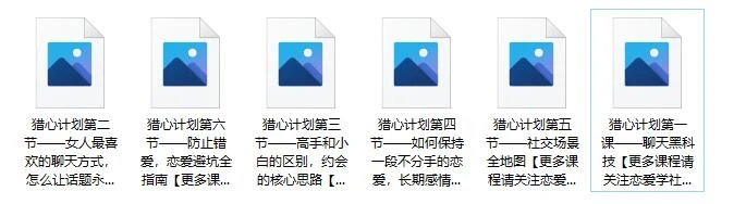 图片[2]-嘉琪学长《猎心计划》百度网盘下载【080505】-NRZ内容站-图集网站地址【共享会员账号】