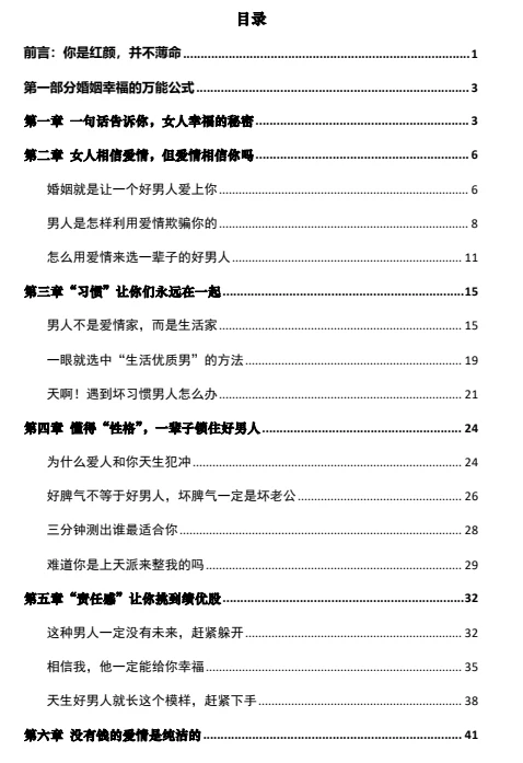 图片[3]-《女性操纵者》pdf电子版/无水印-孔雀海-图集网站地址【共享会员账号】