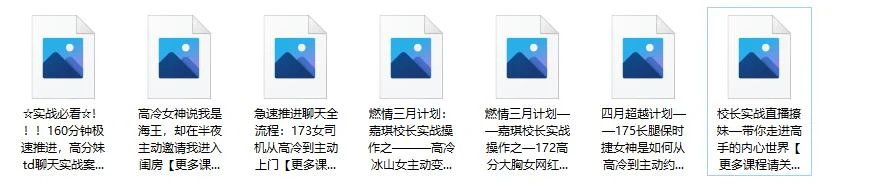 图片[2]-【080408】嘉琪校长《地狱级实战案例讲解》百度网盘下载-孔雀海-图集网站地址【共享会员账号】