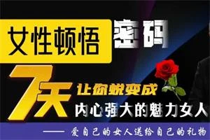 蓝冰老师《女性顿悟密码课》-NRZ内容站-图集网站地址【共享会员账号】