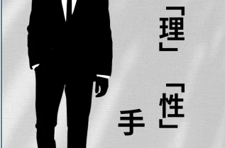 《理性手册》pdf电子版/无水印-孔雀海-图集网站地址【共享会员账号】