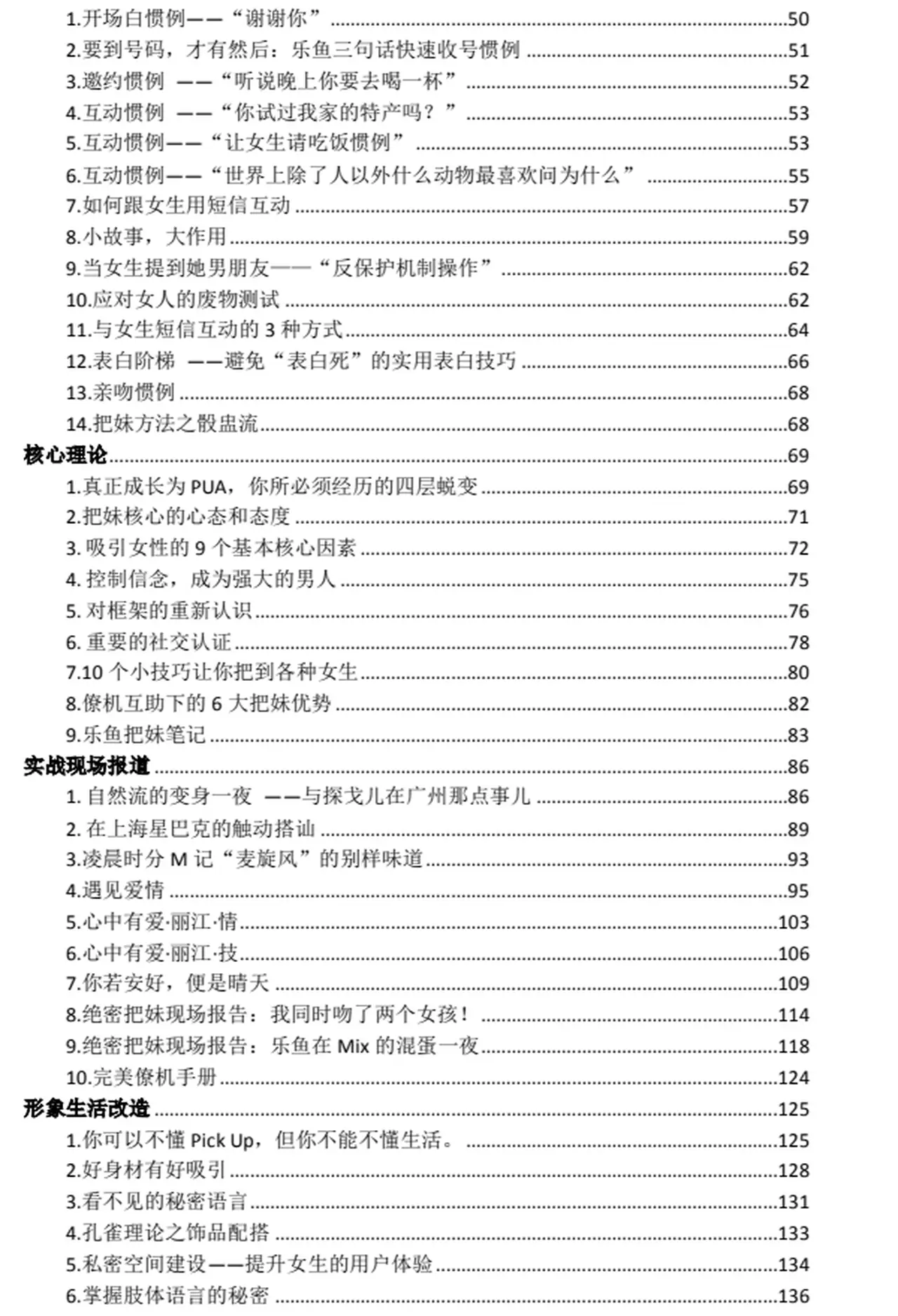 图片[3]-《乐鱼文集》pdf电子版/无水印-孔雀海-图集网站地址【共享会员账号】