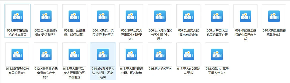 图片[2]-火养成长营《女性遭遇背叛后，如何支撑自我？》音频-18节-孔雀海-图集网站地址【共享会员账号】