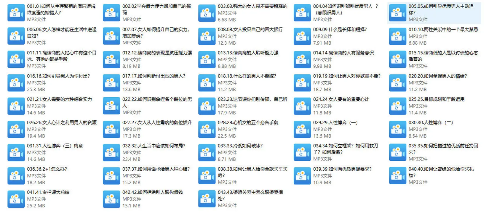 图片[2]-小先生43节女性成长精品音频课程-NRZ内容站-图集网站地址【共享会员账号】