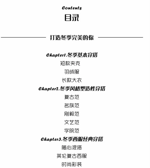 图片[3]-《外形改造圣经》pdf电子版/无水印-孔雀海-图集网站地址【共享会员账号】