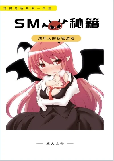 图片[2]-《S&M秘籍》pdf电子版/无水印-孔雀海-图集网站地址【共享会员账号】