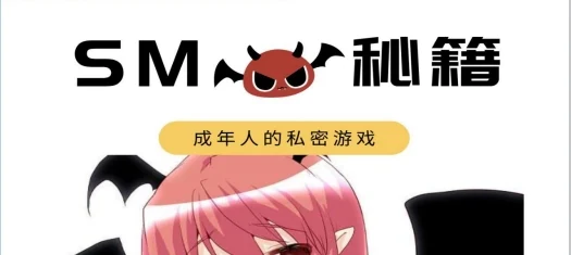 图片[1]-《S&M秘籍》pdf电子版/无水印-孔雀海-图集网站地址【共享会员账号】