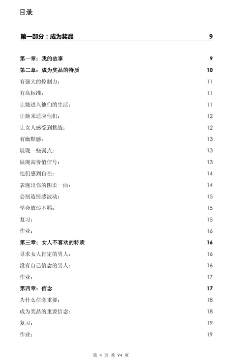 图片[3]-《诱惑的最高境界》pdf电子版/无水印-孔雀海-图集网站地址【共享会员账号】