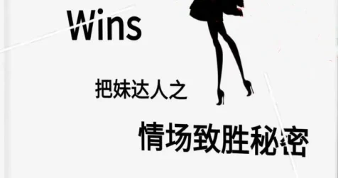 图片[1]-《情场致胜秘密》pdf电子版/无水印-孔雀海-图集网站地址【共享会员账号】
