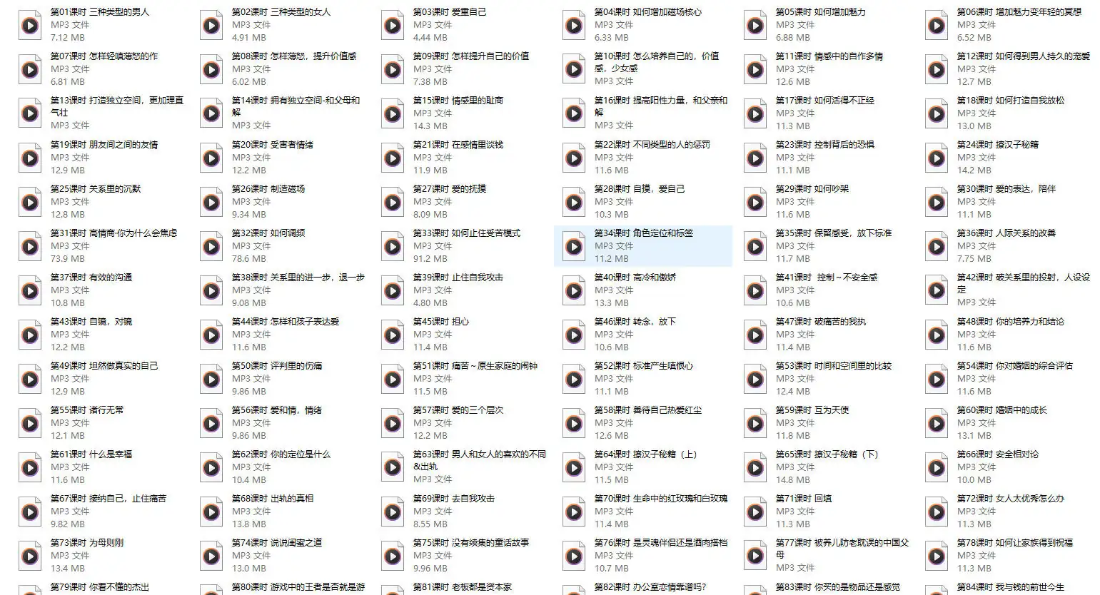 图片[2]-解忧杂货店～94节幸福秘籍【全94集】-孔雀海-图集网站地址【共享会员账号】