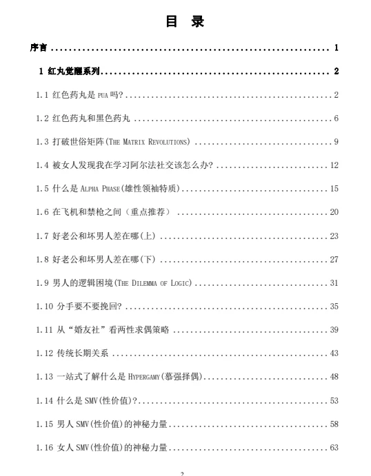 图片[3]-《阿尔法之路1.0》pdf电子版/无水印-孔雀海-图集网站地址【共享会员账号】