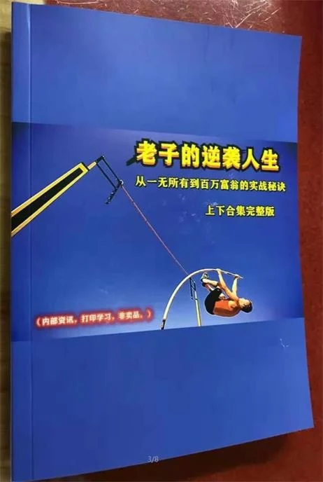 图片[2]-《老子的逆袭人生》上下册合集/无水印-孔雀海-图集网站地址【共享会员账号】