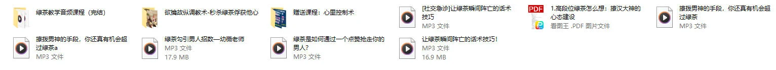 图片[2]-绿茶成长术（2022年版）-孔雀海-图集网站地址【共享会员账号】